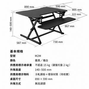 HomeWorker M2M 加闊桌上升降工作台 890 × 590 mm — image 5