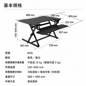 HomeWorker M2S 桌上升降工作台 680 × 590 mm — image 5