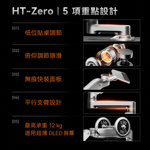 HomeWorker HT-Zero | Low-Profile On-Desk Monitor Stand — image 2