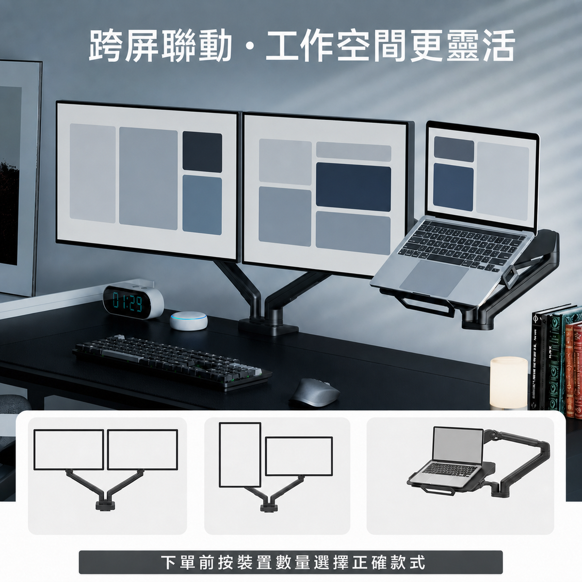 HomeWorker Dual Arm Monitor Stand | Dual Monitor / Laptop Tray — image 5