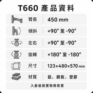 HomeWorker T660｜單臂顯示器支架 — image 3