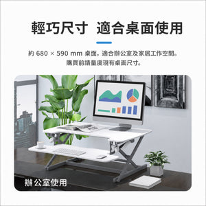 HomeWorker M2S 桌上升降工作台 680 × 590 mm — image 3