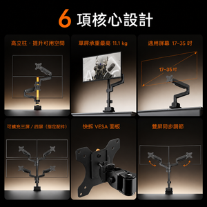 HomeWorker T8／T6｜上下雙屏及多屏顯示器支架 — image 2