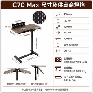 HomeWorker C70 Max｜可折疊氣動升降邊桌 700 × 400 mm — image 5