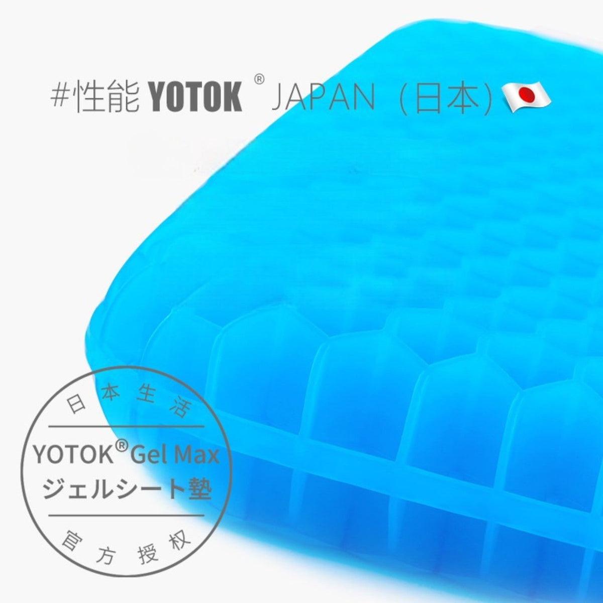 YOTOK 蜂窩凝膠辦公坐墊｜4.6CM 加厚版｜產品圖片 5｜HomeWorker 香港工作位選品